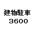 3600ԏꓙ